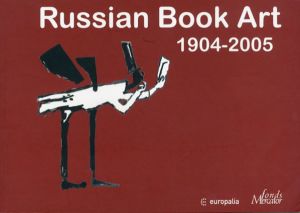 ロシアのブック・アート　Russian Book Art, 1904-2005: a Selection from the LS Collection/Albert Lemmens/Serge-Aljosja Stommels
