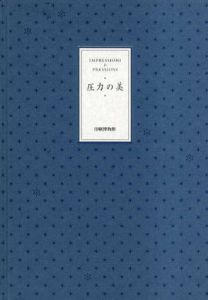 圧力の美　Impressioni & Pressioni/