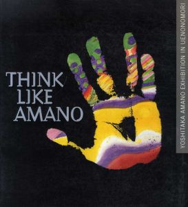 天野喜孝　Think Like Amano/