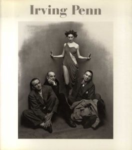 アーヴィング・ペン　Irving Penn/John Szarkowski