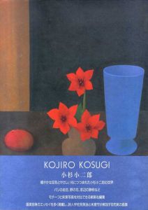 小杉小二郎　Kojiro Kosugi/小杉小二郎のサムネール