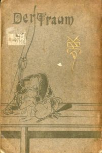 夢　歴史、文学、芸術及び習俗の与に現はれたる夢の学術的研究/石橋臥波