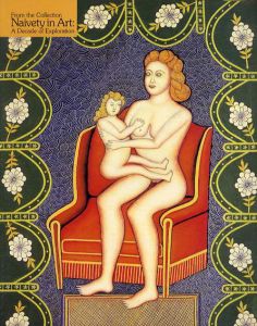 芸術と素朴　コレクション10年の歩み/