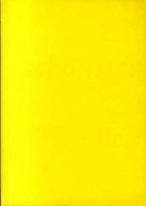 ドイツの最も美しい本展2003　Die schoensten deutschen Buecher 2003/