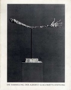 アルベルト・ジャコメッティ　Die Sammlung der Alberto Giacometti-Stiftung/のサムネール