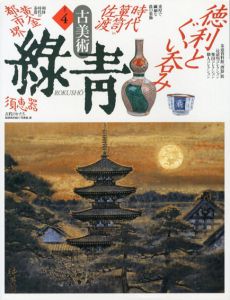 古美術緑青4　徳利とぐい呑み/時代箪笥in佐渡/