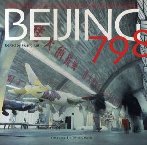 Beijing 798: Reflections On Art, Architecture And Society In China/Huang Rui編