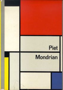 ピエト・モンドリアン　Piet Mondrian:  Life and Work/Michel Seuphor