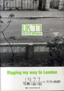 UK77/大竹伸朗のサムネール