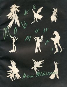 アンリ・ミショー　Mouvements/Henri Michaux