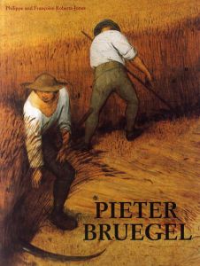 ピーテル・ブリューゲル　Pieter Bruegel/Philippe Roberts-Jones