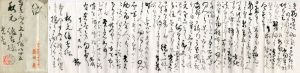 益田孝書簡/