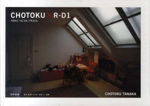 Chotoku×R-D1. Roma/Wien/Praha/田中長徳
