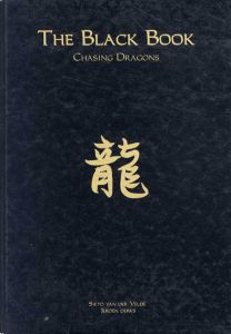 The Black Book: Chasing Dragons　龍/Sieto Van Der Velde/Jeroen Derks