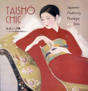 大正シック展　　ホノルル美術館所蔵品より/ホノルル美術館東洋美術部