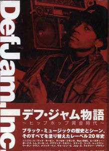 デフ・ジャム物語　ヒップホップ黄金時代/ステイシー・ゲラセヴァ　渡辺深雪訳