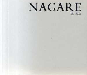 NAGARE　2003-2004　流政之/ナガレスタジオ/北海道立近代美術館