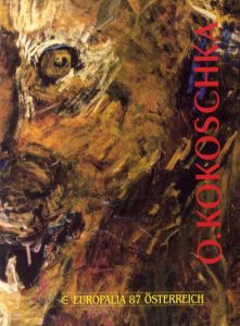 オスカー・ココシュカ展　Oskar Kokoschka/Serge Sabarsky