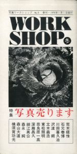 写真ワークショップ　№6 特集　写真売ります/荒木経惟・東松照明・深瀬昌久・細江英公・森山大道・横須賀功光編のサムネール