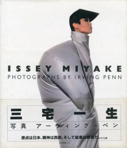 三宅一生/アーヴィング・ペン写真　イサム・ノグチ他