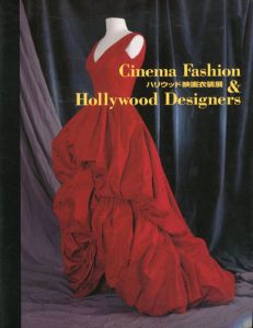 ハリウッド映画衣装展　Cinema Fashion & Hollywood Designers/