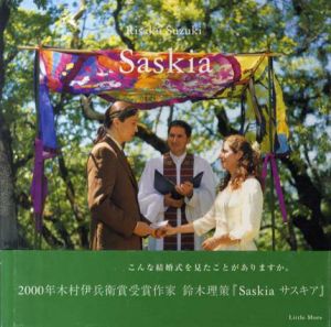サスキア　Saskia　鈴木理策写真集/鈴木理策のサムネール