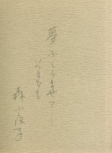 lou-lan 森小夜子人形作品集 / 森小夜子 | Natsume Books