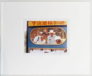 デイヴィッド・ホックニー　プリント額「西安19-22」/David Hockney