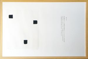 李禹煥版画額「観えるもの　東の扉より」/Lee Ufanのサムネール