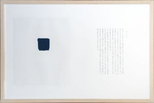 李禹煥版画額「キャフェにて　東の扉より」/Lee Ufanのサムネール