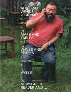 アイ・ウェイウェイ　Ai Weiwei Works 2004-2007/Philip Tinari、Peter Pakesch、Charles Merewether、Urs Meile編集、Gunilla Zedigh訳
