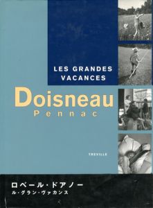 ル・グラン・ヴァカンス/ロベール・ドアノー　ダニエルベナック文　辻宏子訳