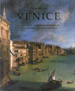 ヴェネツィアの絵画　Paintings in Venice/Philip Rylands/Augusto Gentili/Giovanna Nepi Scire/Giandomenico Romanelli
