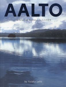 Aalto: 10 Selected Houses　アールトの住宅/齋藤裕