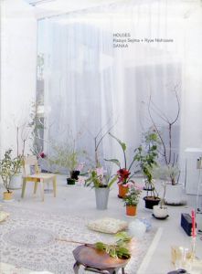 Houses: Kazuyo Sejima+Ryue Nishizawa　SANAA/