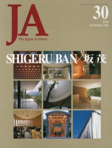 JA The Japan Architect30　坂茂/