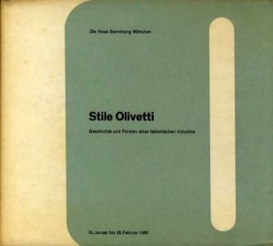 オリベッティ　Stile Olivetti: Geschichte und Formen einer italienischen Industrie/Hans Fischli/Willy Rotzler/Kunstgewerbemuseum Zurich