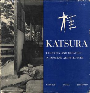桂　Katsura: Tradition and Creation in Japanese Architecture/ウォルター・グロピウス文　丹下健三/石元泰博写真　ヘルベルト・バイヤー装幀