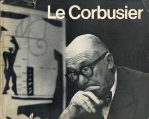ル・コルビュジェ　Le Corbusier 1910-65/Willy Boesiger/Hans Girsberger