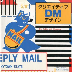 クリエイティブ・DM・デザイン/シェリー・クラーク、ウェンディ・ライオンズ