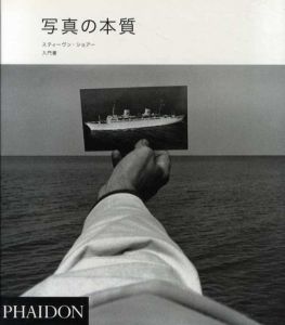 写真の本質　スティーヴン・ショアー入門書/スティーヴン・ショアー