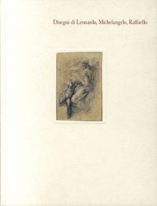 イタリア・ルネサンス三大巨匠素描展　レオナルド、ミケランジェロ、ラファエロとその流派/