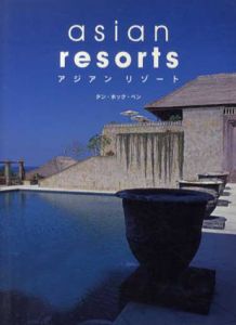 アジアンリゾート/タン・ホック・ベン　郷司陽子訳