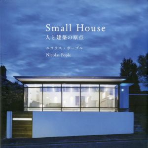 Small House 人と建築の原点/ニコラス ポープル、Nicolas Pople原著、遠藤 裕子訳、宮坂 聖一訳