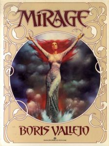 ボリス・ヴァレホ作品集　Mirage/Boris Vallejo