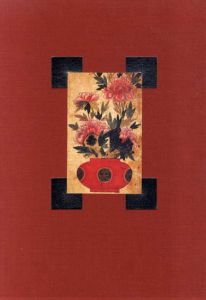 民の心　韓国　心の美/稲本博企画　