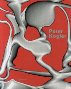 ピーター・コグラー　Peter Kogler/Peter Kogle
