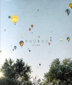 かくたみほ写真集　キラリキラリ/かくたみほ