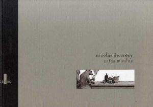 ニコラ・ド・クレシー　Cafes moulus/Nicolas De Crécy