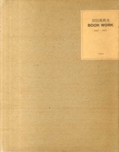 池田満寿夫　Book Work 1947-1977/池田満寿夫のサムネール